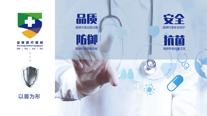 ?？滇t療器械LOGO設計 專業與信任的視覺符號