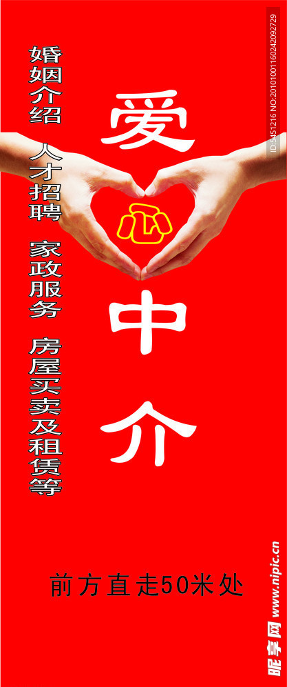 專業(yè)中介服務(wù)指南 從一張“中介招牌模板圖片”到靠譜服務(wù)的全流程