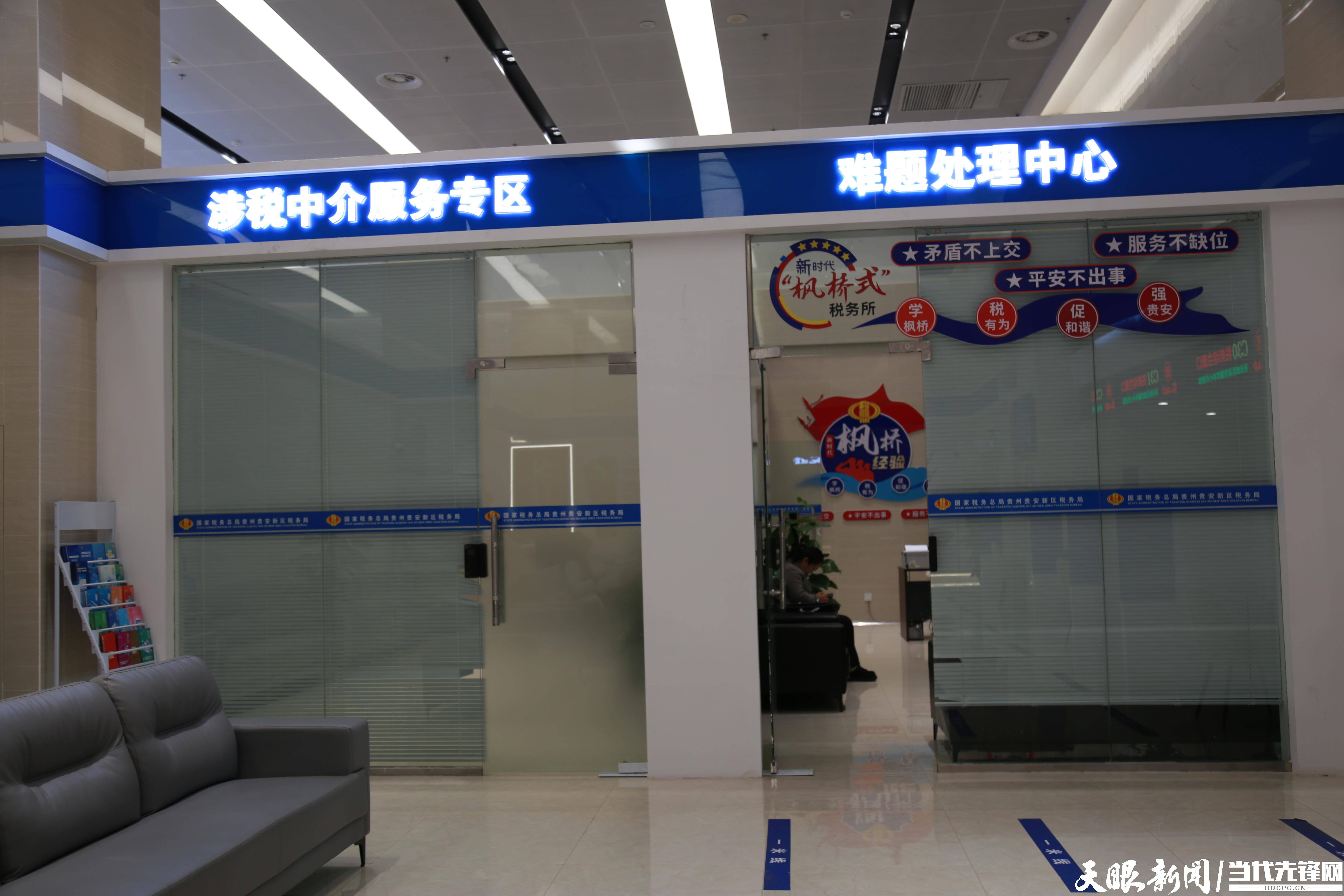 貴安新區(qū)稅務(wù)局第一稅務(wù)所(辦稅服務(wù)廳)打造的涉稅中介服務(wù)專區(qū)與難題