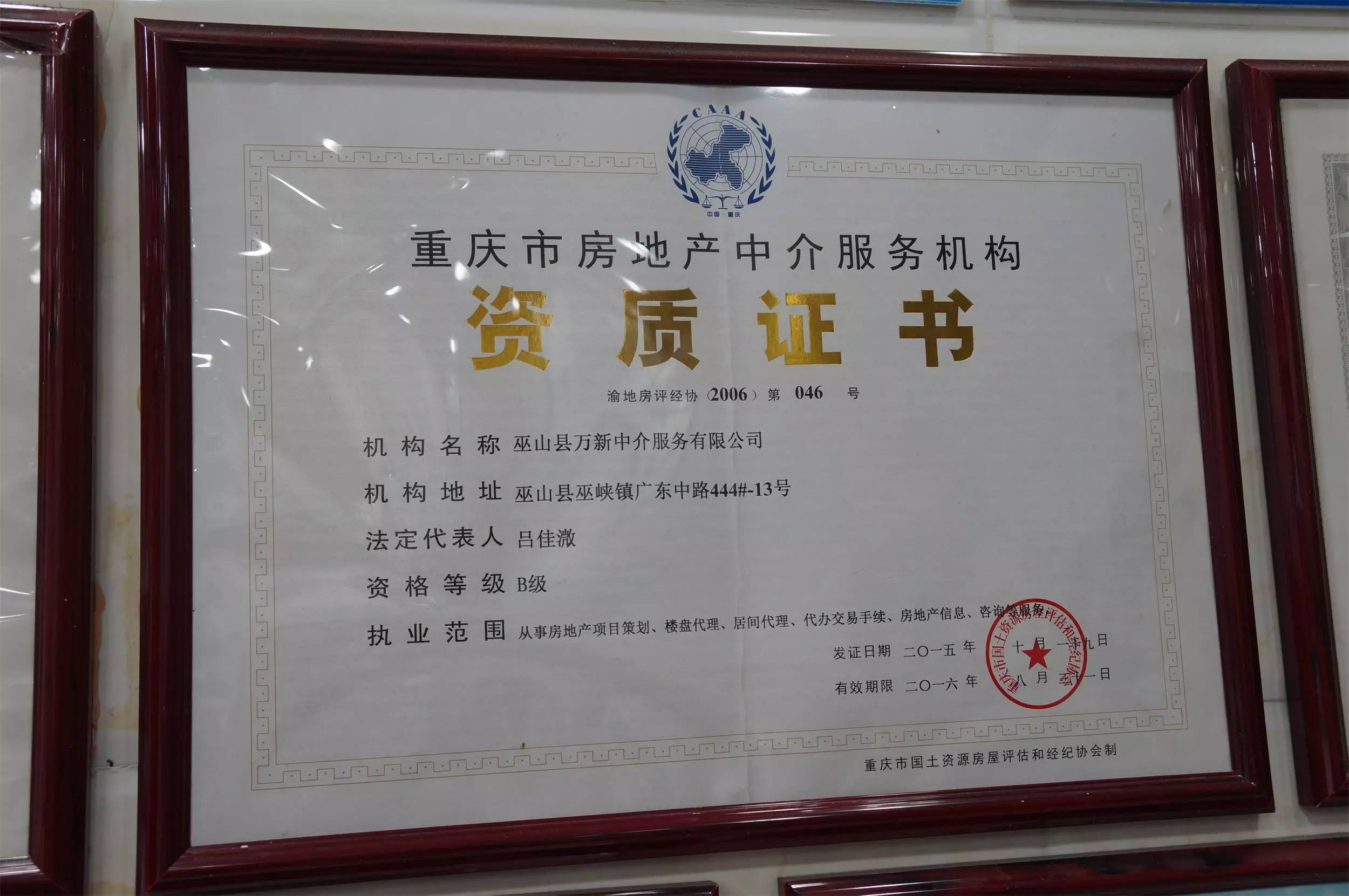 萬新 再降房產交易中介服務費50%——中介服務模式的顛覆與重構