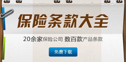 放心保的服務(wù)保障機(jī)制,包括消費(fèi)