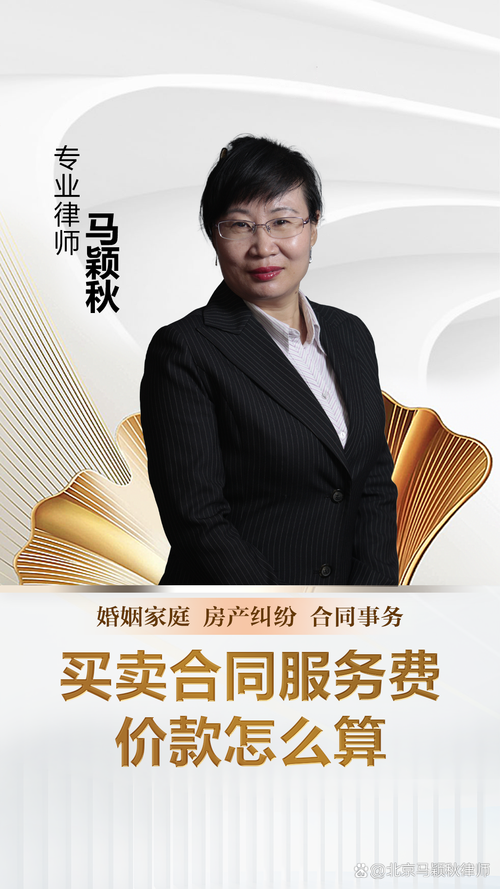 # 買(mǎi)賣(mài)合同服務(wù)費(fèi)怎么算?5個(gè)關(guān)鍵點(diǎn)必須掌握!